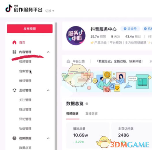 抖音创作服务平台作品数据怎么看抖音创作服务平台作品数据-第2张图片-翡翠网