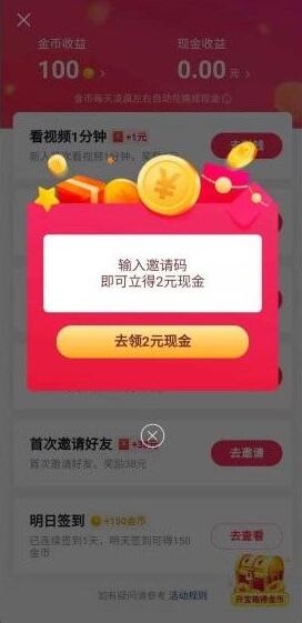 抖音极速版免费下载领现金,抖音极速版免费下载领现金红包-第1张图片-翡翠网