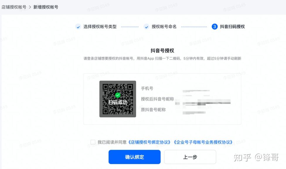 抖音小店怎么绑定第二个抖音号抖音小店开通后怎么绑定另一个抖音号-第1张图片-翡翠网