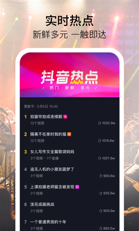 下载抖音官方最新版本,下载抖音新版本app免费下载