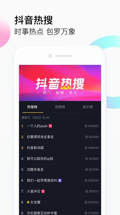 抖音app官网免费下载极速版下载抖音免费下载安装下载抖音极速版