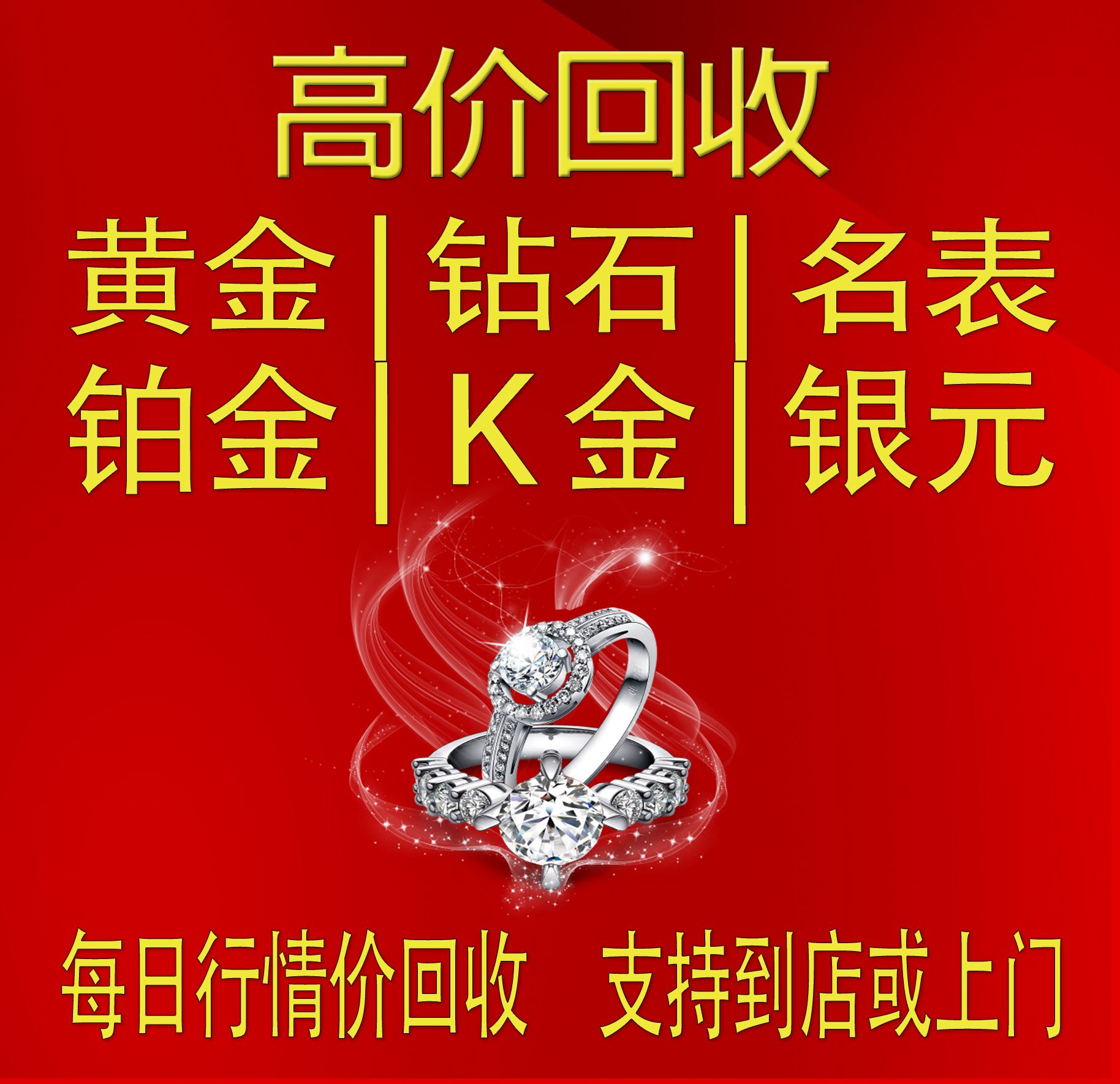 黄金回收哪里比较靠谱黄金回收是去金店还是回收店-第1张图片-翡翠网