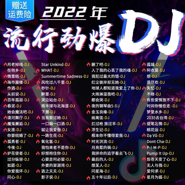 抖音最火歌曲排行榜2023年粤语歌抖音最火歌曲排行榜2022dj-第1张图片-翡翠网