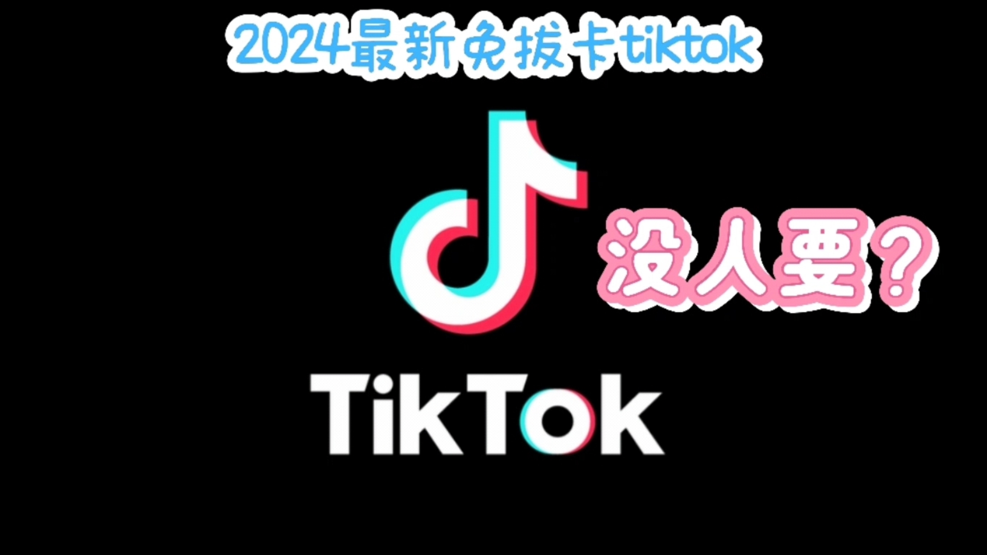 抖音国际版tiktok下载和使用方法抖音国际版tiktok下载安装教程 安卓