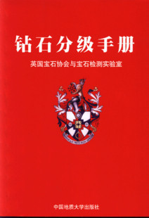 钻石地质大学证书,中国地质大学钻石证书-第1张图片-翡翠网