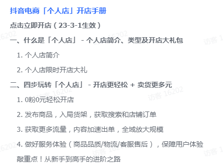 抖音小店营业执照经营范围,抖音小店营业执照经营范围可以写多个吗-第1张图片-翡翠网