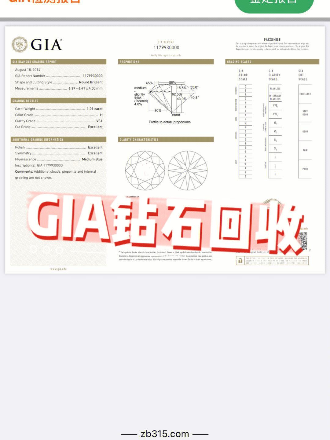 2万的钻戒回收多少钱,二万的钻戒回收多少钱