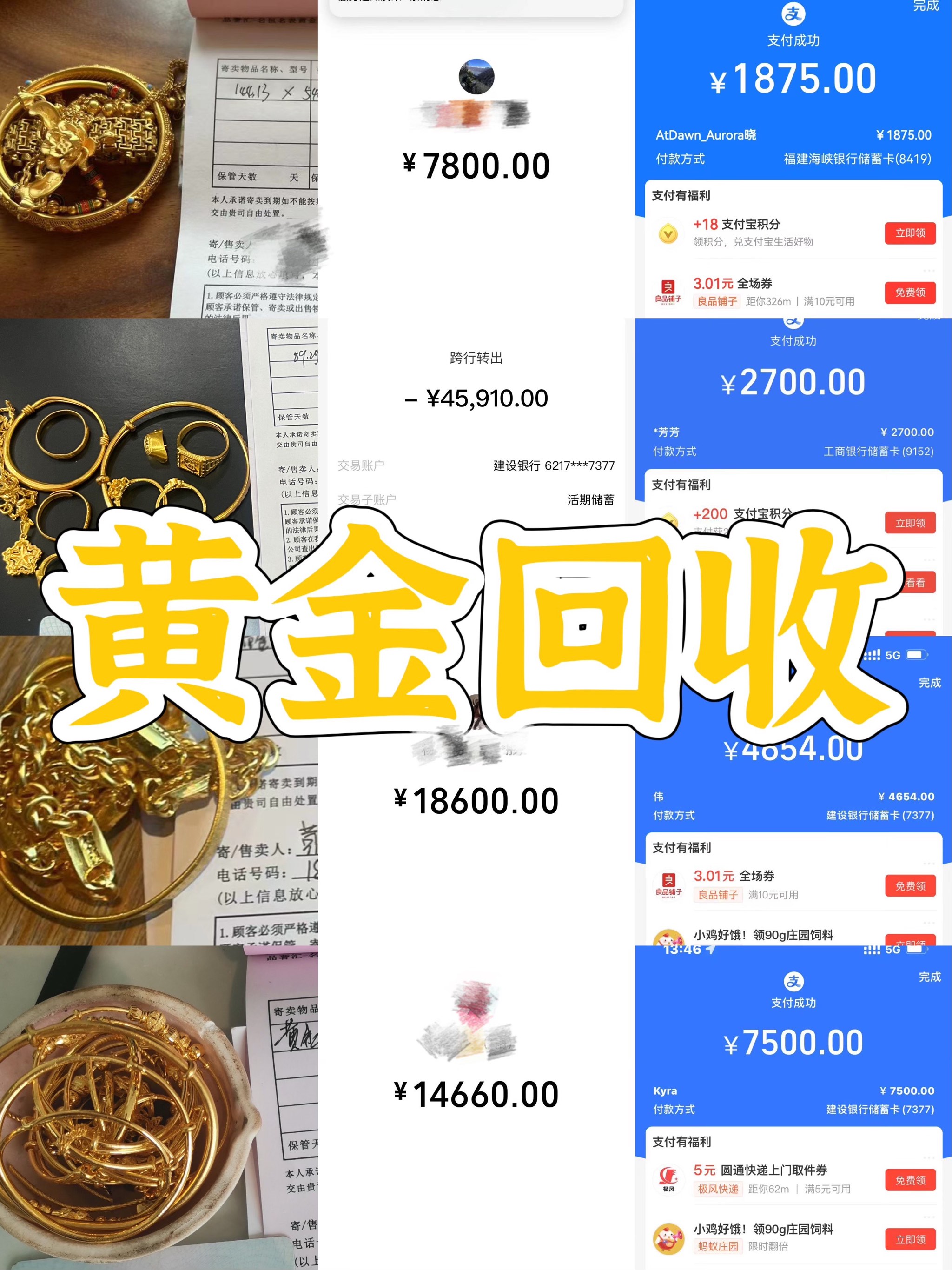 黄金回收上门服务安全吗黄金回收上门-第2张图片-翡翠网