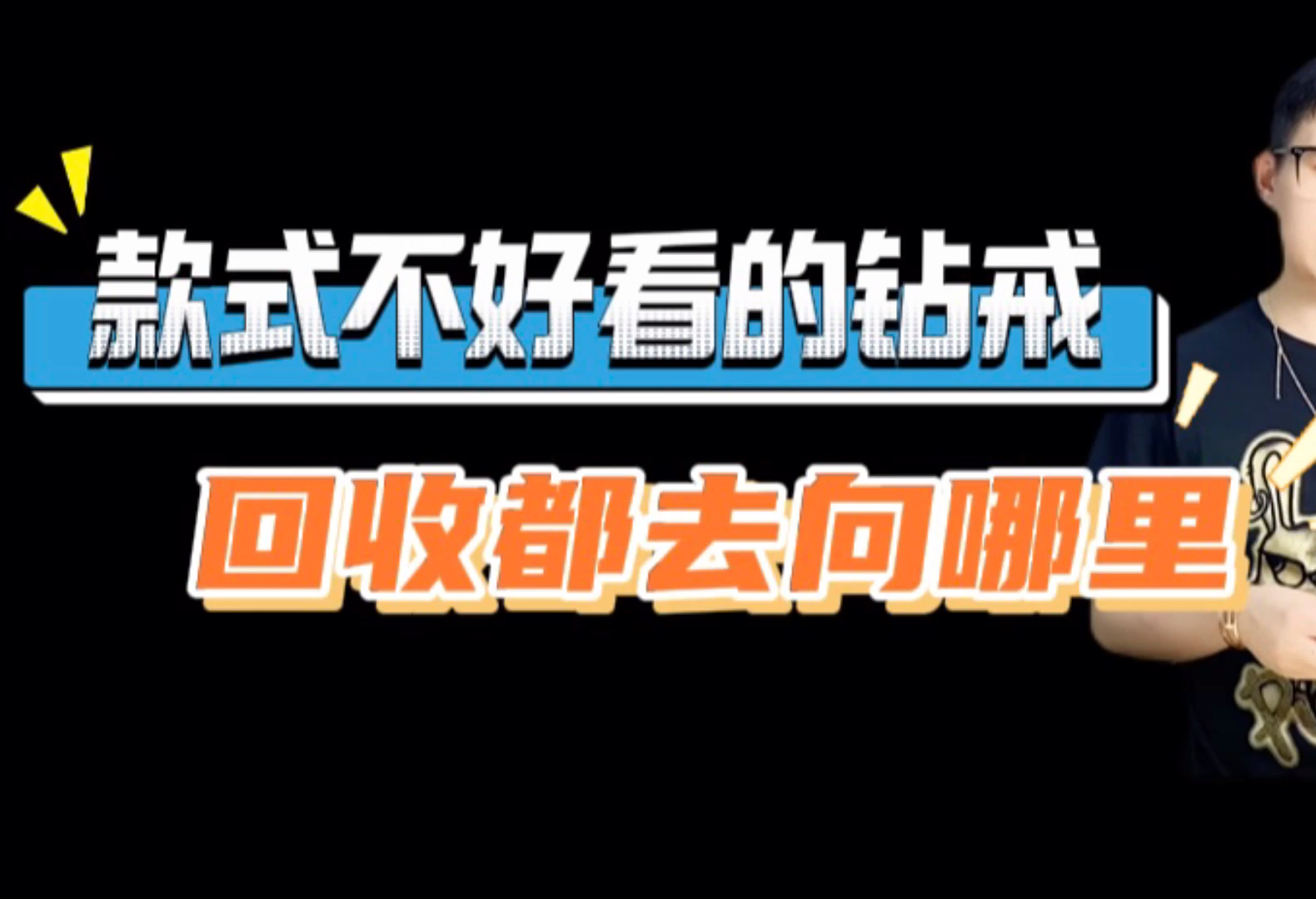 钻石回收2021钻石回收平台-第2张图片-翡翠网