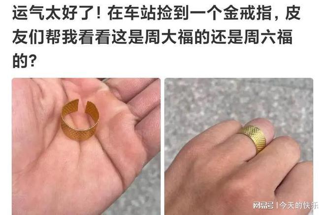 捡到一个金戒指怎么看真假,捡了一个金戒指怎么分辨真假