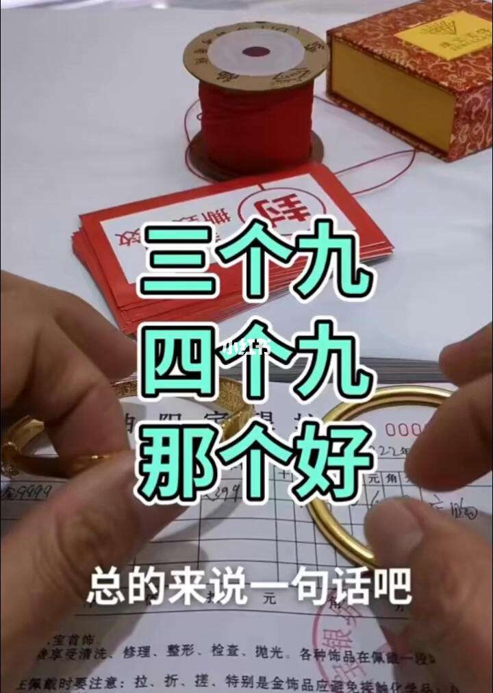 如何选黄金饰品不吃亏,买黄金首饰怎么选