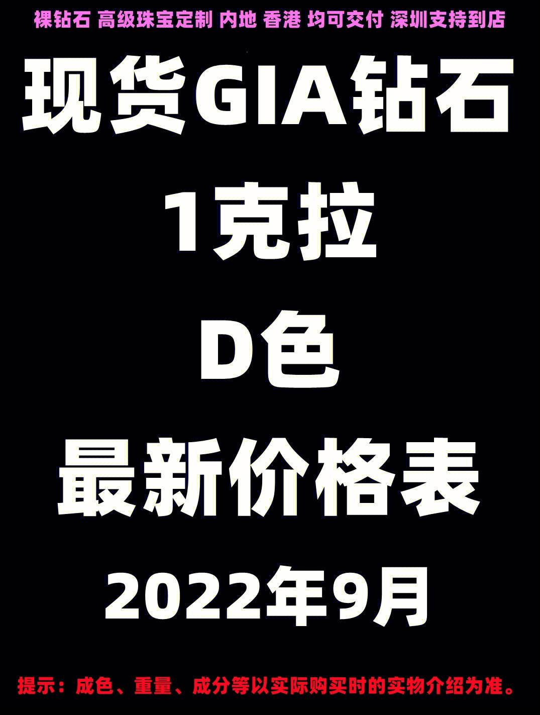 钻石价格查询今日多少钱一克拉钻石价格查询今日