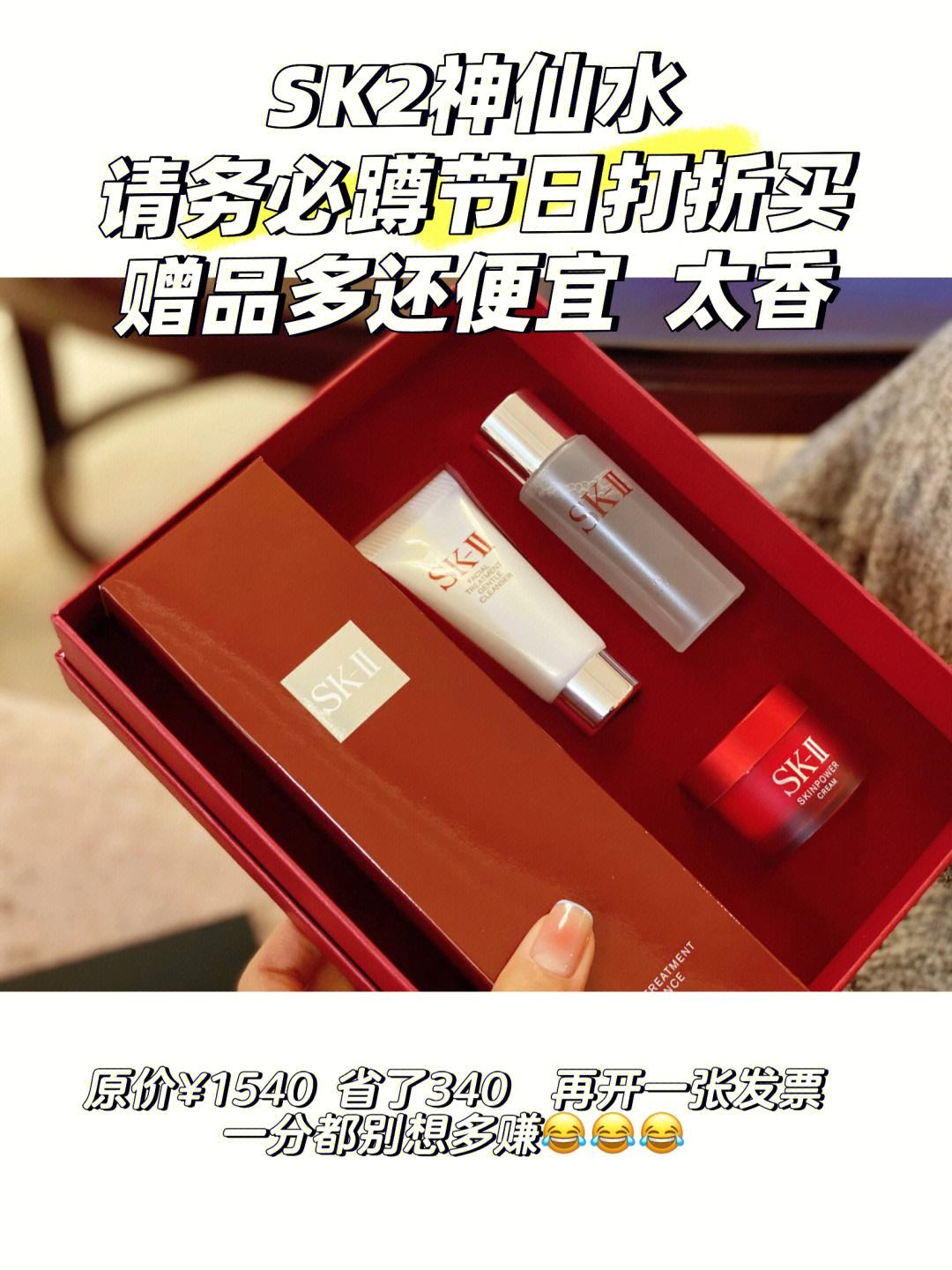 sk2一套专柜价格多少钱,sk2专柜一套多少钱-第1张图片-翡翠网