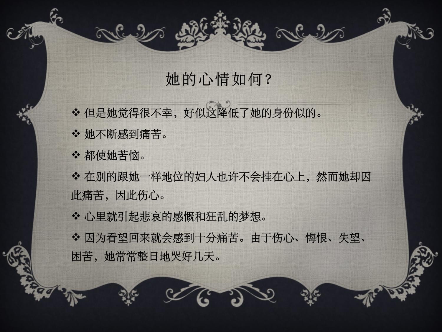 《项链》莫泊桑概括项链莫泊桑故事情节概括