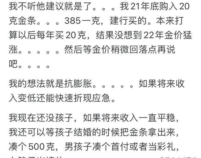 为什么不建议买金条为什么买金条比金价贵-第1张图片-翡翠网