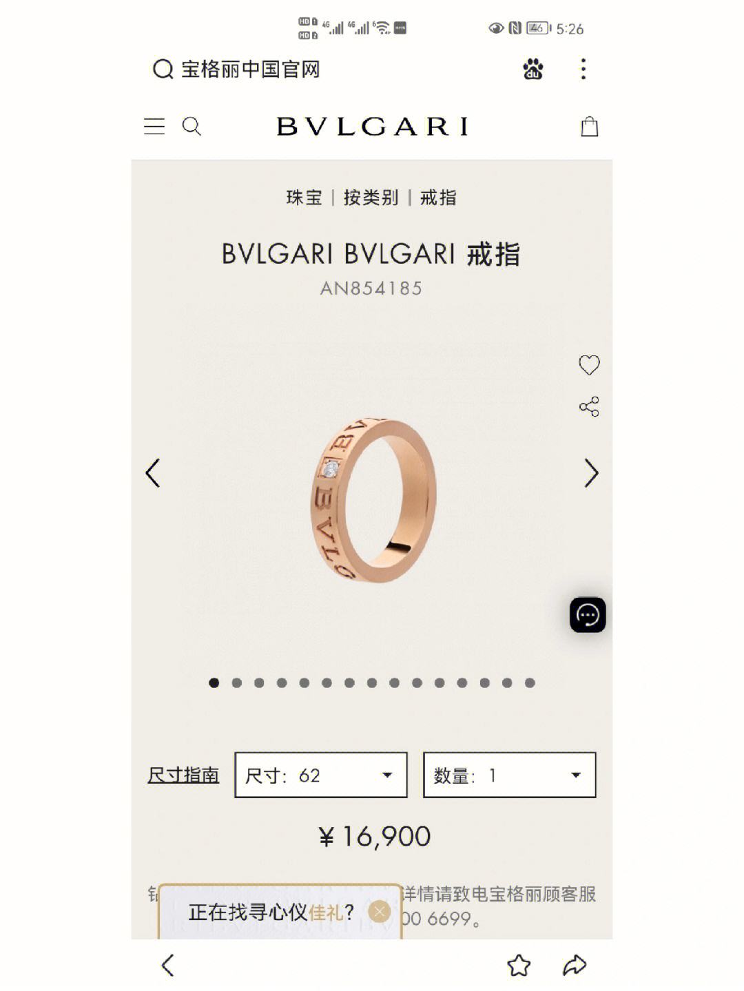 bvlgari戒指真假鉴别bvlgari戒指怎么辨别真假