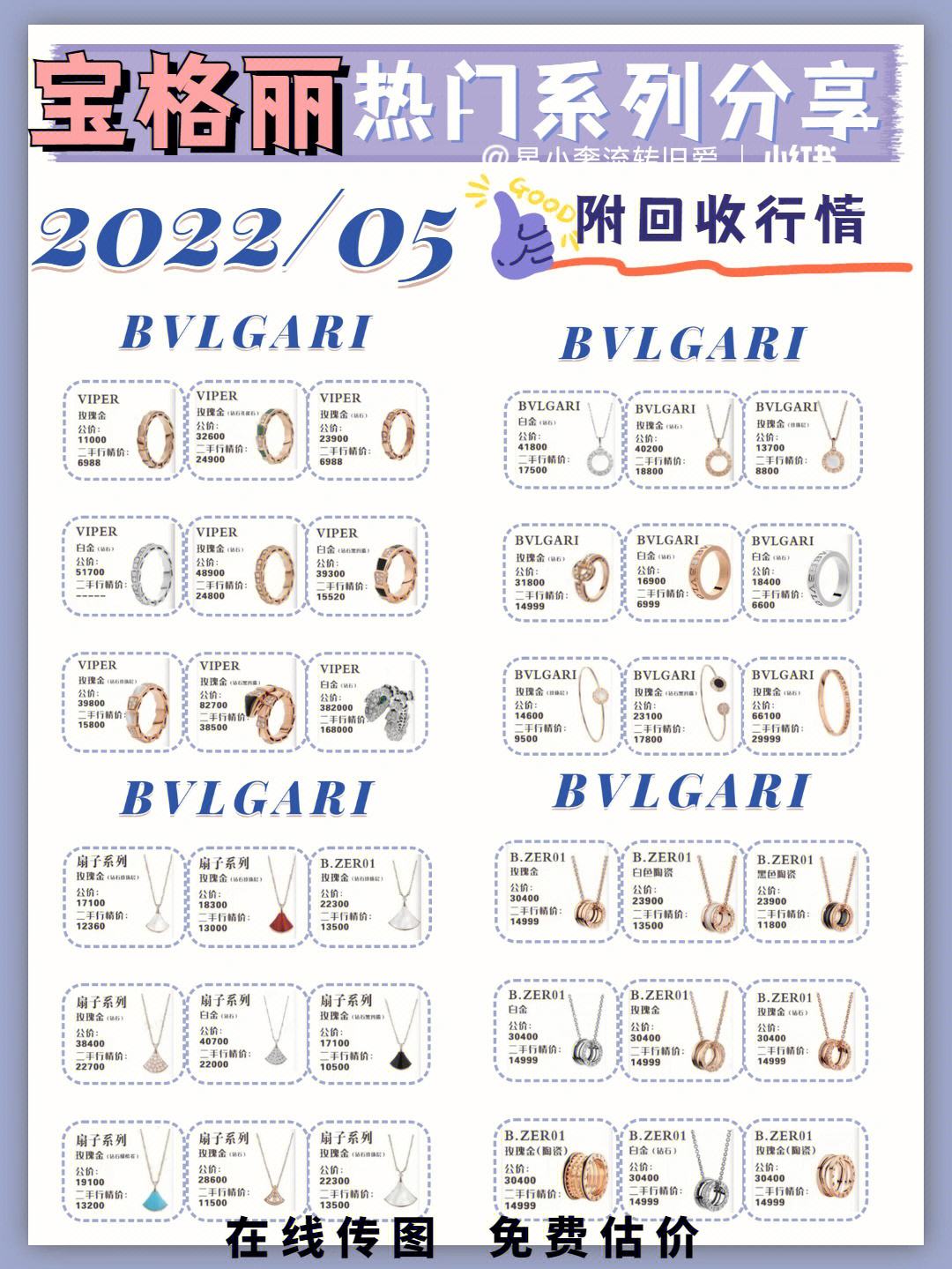 宝格丽戒指价格表2023,宝格丽戒指价格表