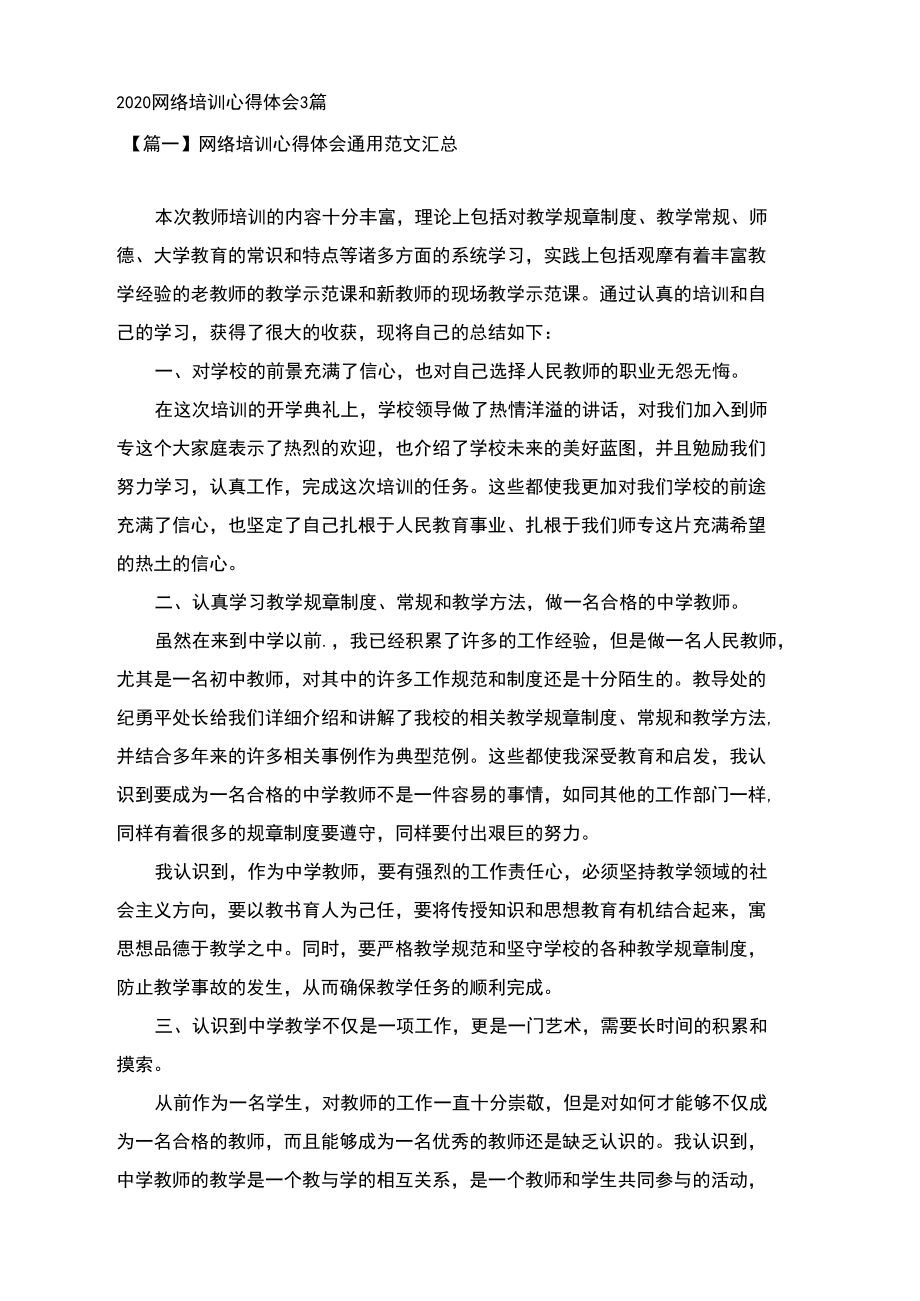 钻石培训心得体会总结钻石培训心得体会总结与反思