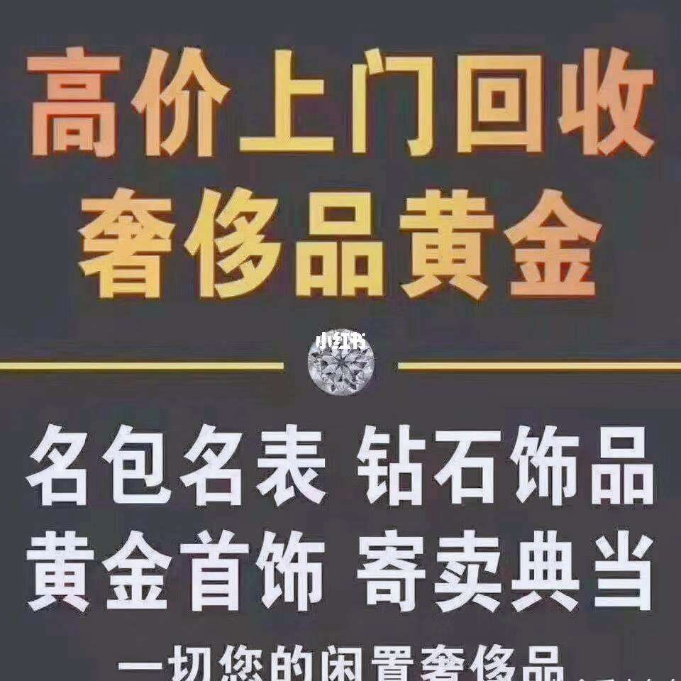 黄金回收黄金回收价格查询今日