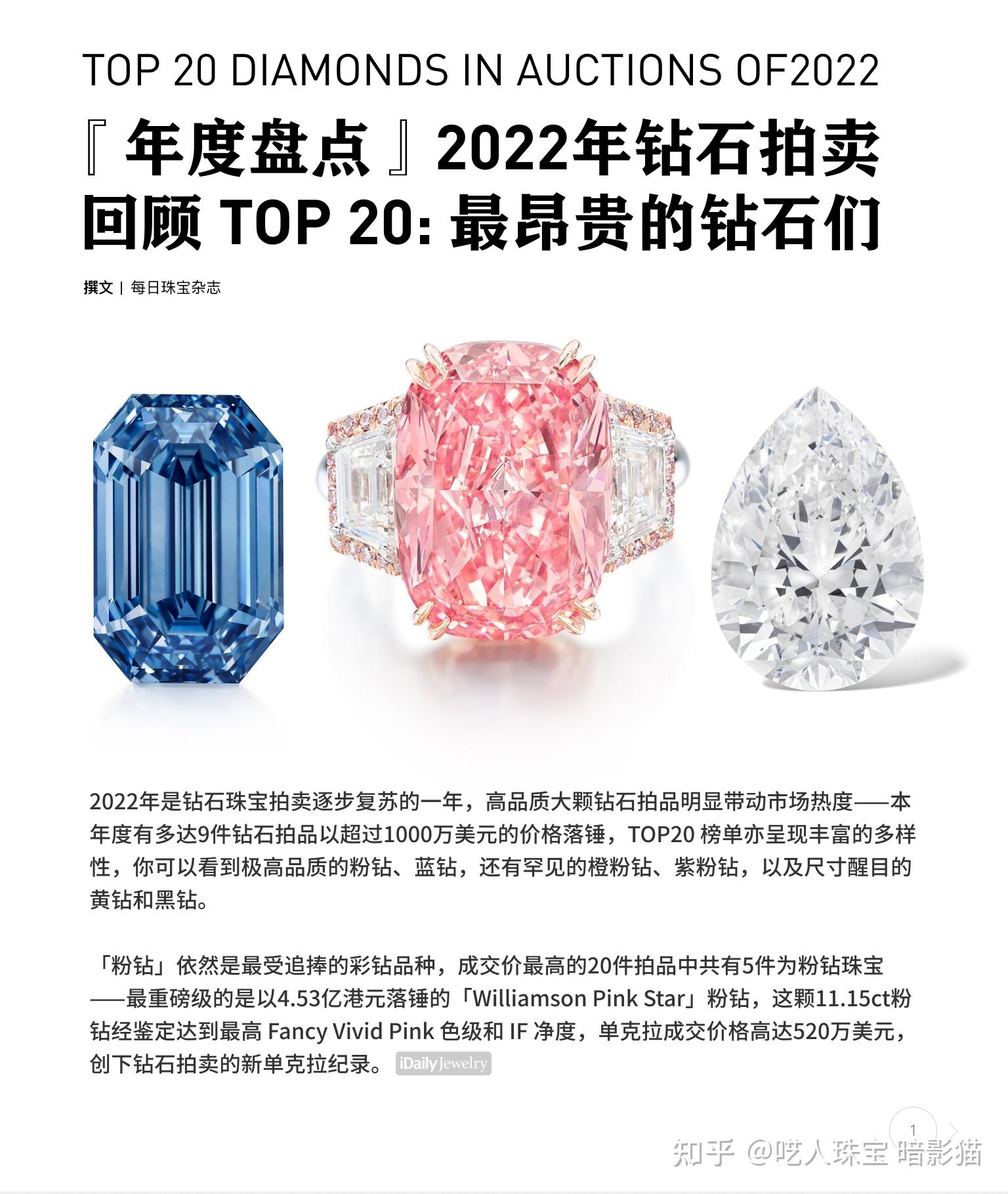 钻石涨价了吗2022年钻石涨价了吗2022年8月-第2张图片-翡翠网