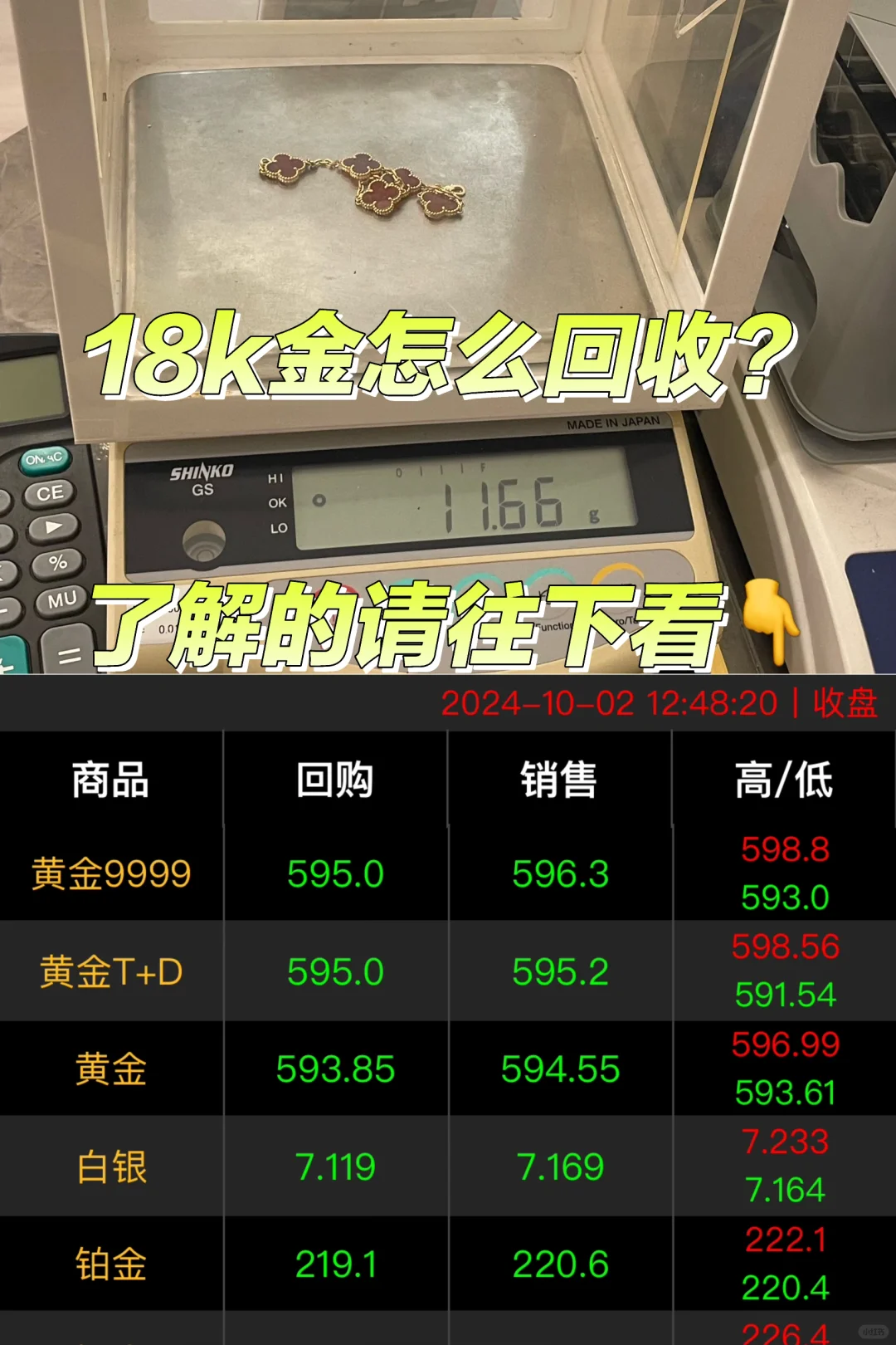 钻戒au750回收多少钱一克,au750回收多少钱一克