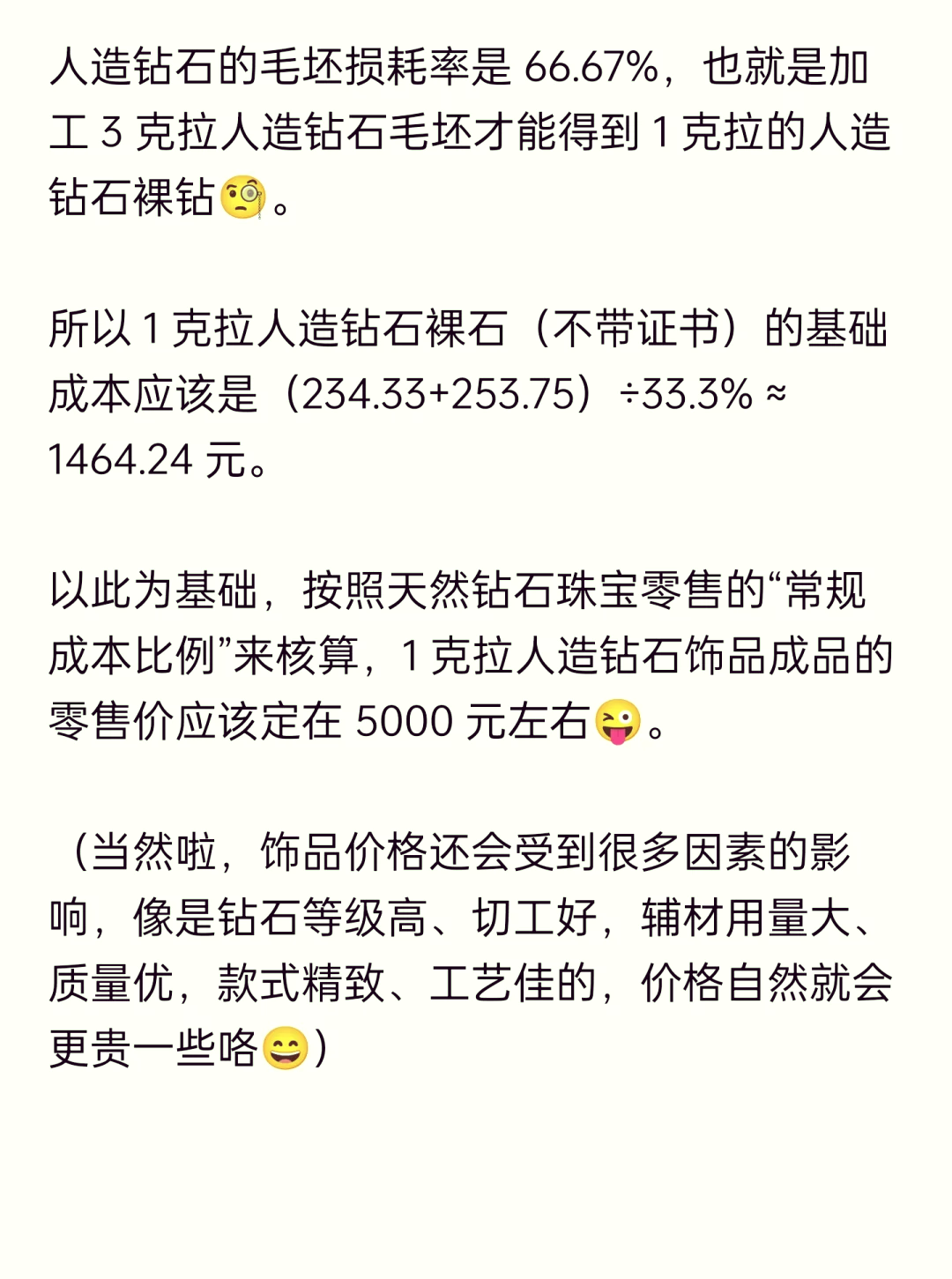 人造钻石一克拉多少钱人造钻石一克拉多少钱2023-第1张图片-翡翠网