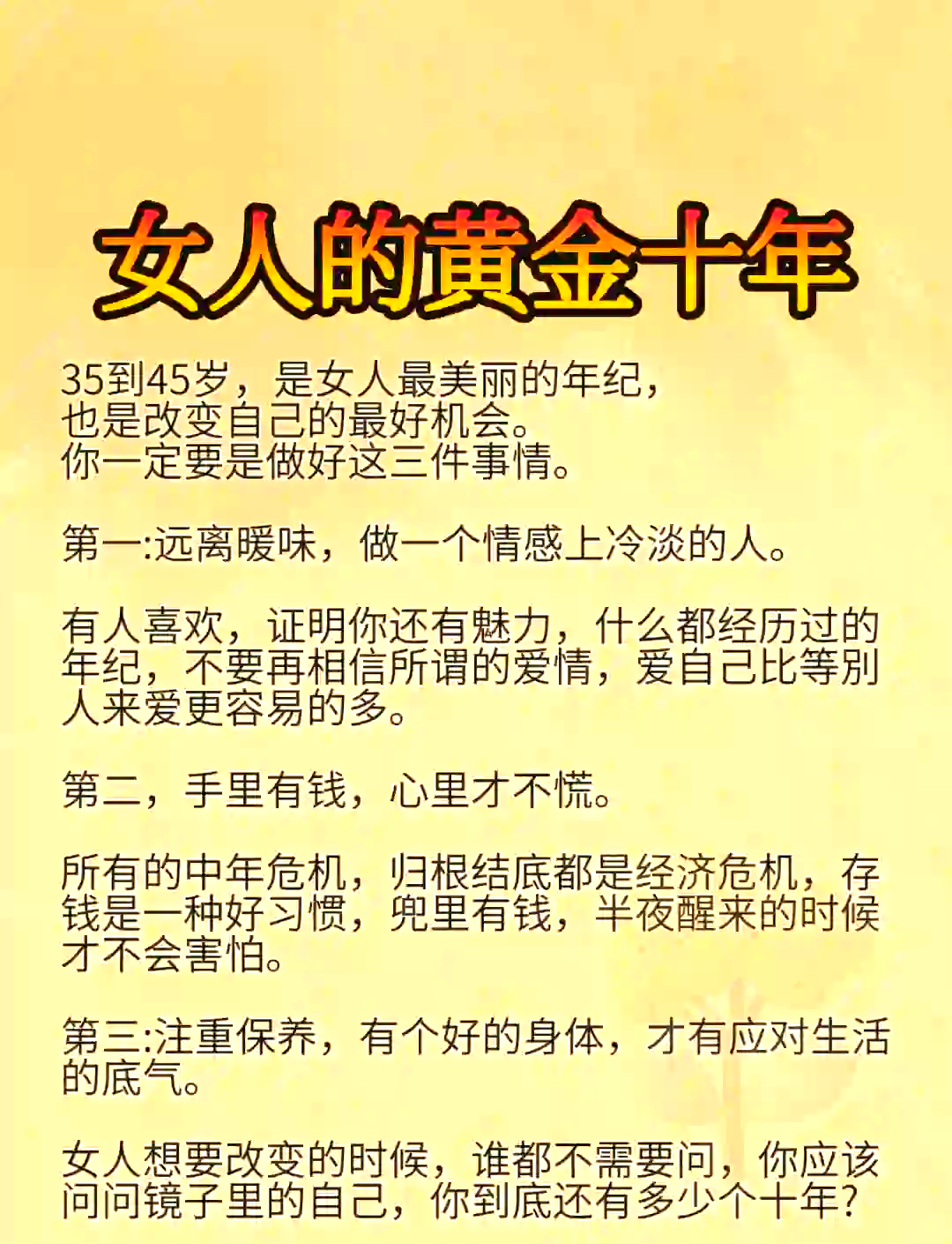 女人长期戴黄金的好处,女人长期戴黄金的好处和功效