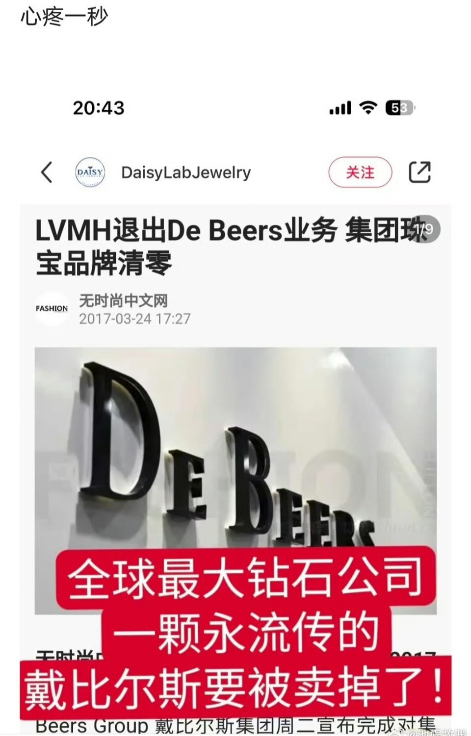 钻石恒久远,一颗永流传是谁写的,钻石什么一颗永流传