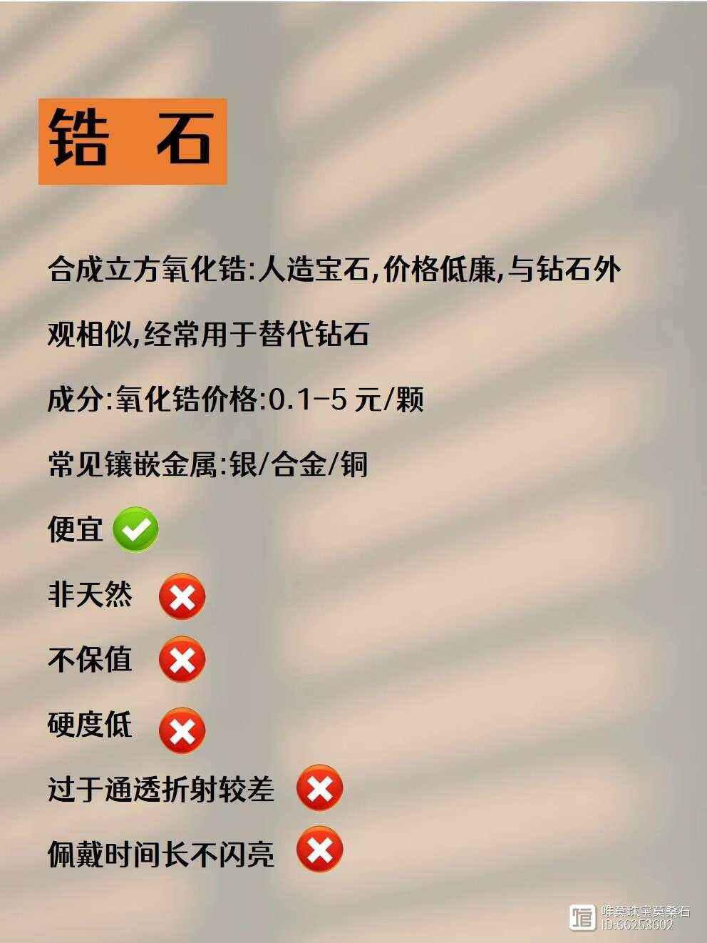 莫桑钻与培育钻石的区别图片,莫桑钻与培育钻石的区别