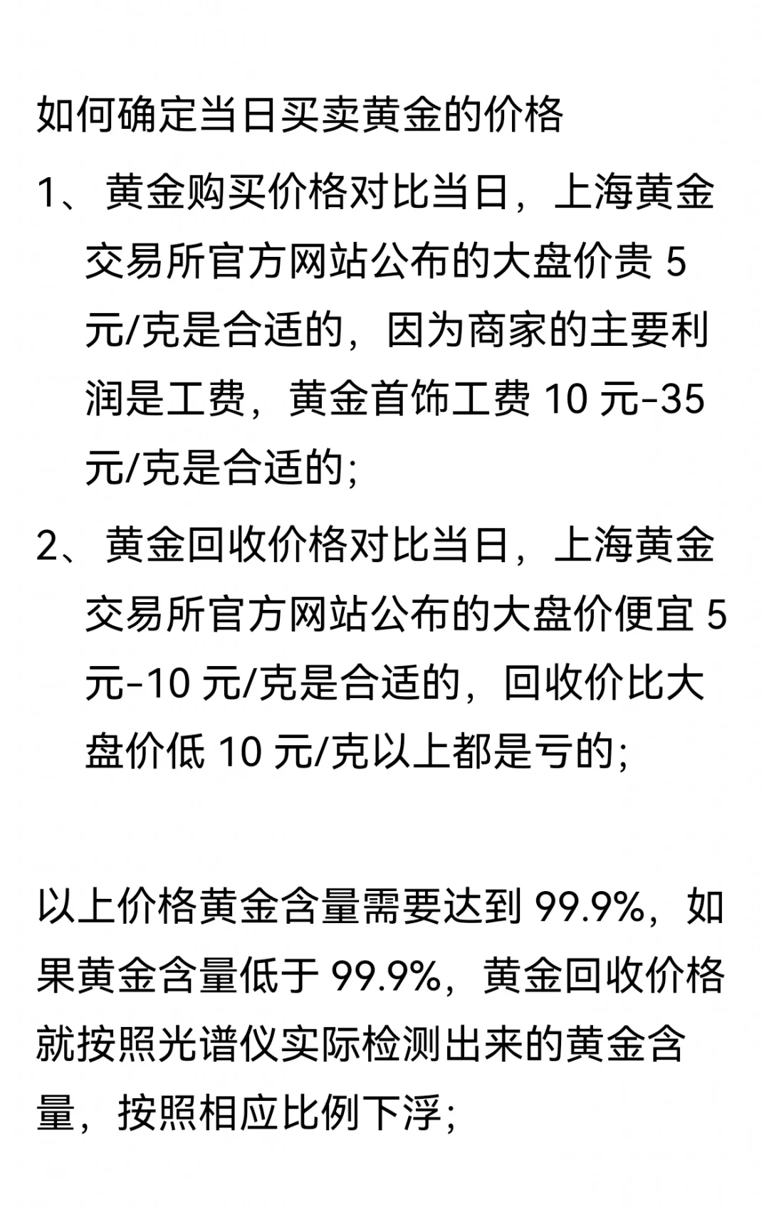 黄金今日的回收价格黄金今日回收价格查询官网最新-第1张图片-翡翠网