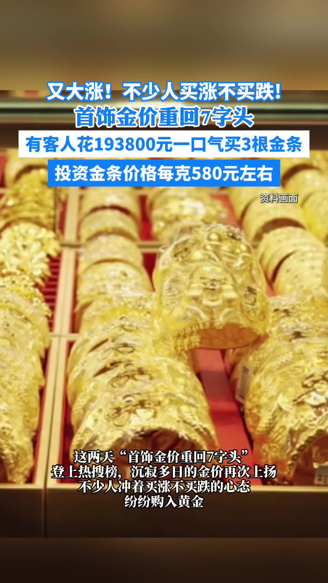 黄金价格2020必跌是真的吗?2022黄金必跌-第2张图片-翡翠网