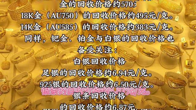 北京黄金回收价格今天多少一克北京回收黄金的实体店