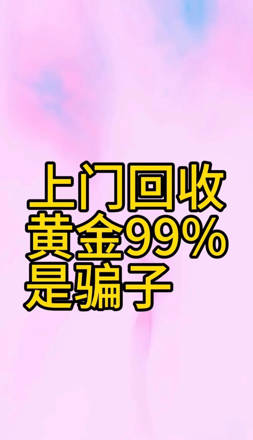 黄金回收能查出被偷吗黄金回收记录报警后能查到吗-第1张图片-翡翠网