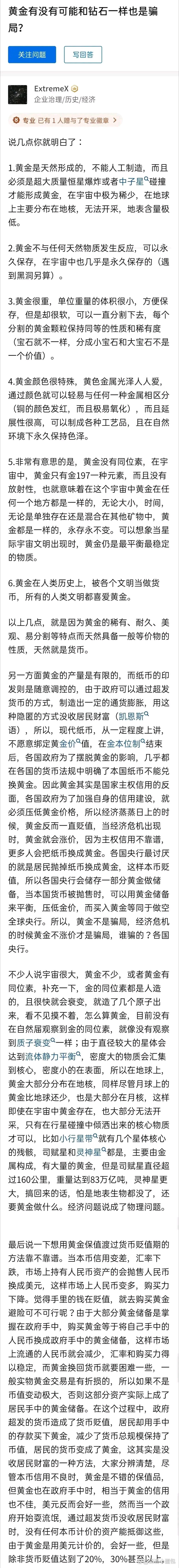 钻石是不是世界上最大的骗局的简单介绍