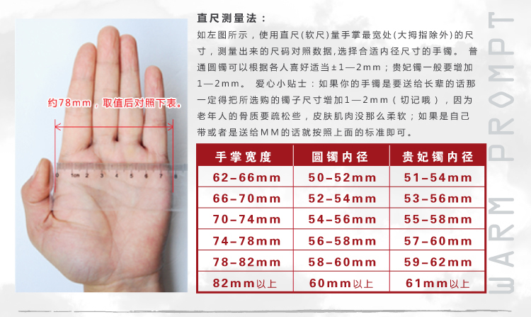 翡翠手镯量,翡翠手镯描金需要什么材料-第2张图片-翡翠网