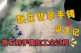 翡翠手镯分辨真假如何辨别真假翡翠玉镯-第2张图片-翡翠网