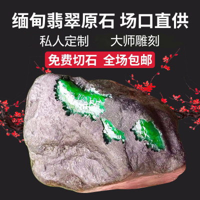 翡翠高冰种原石公斤料玻璃种翡翠原石-第2张图片-翡翠网