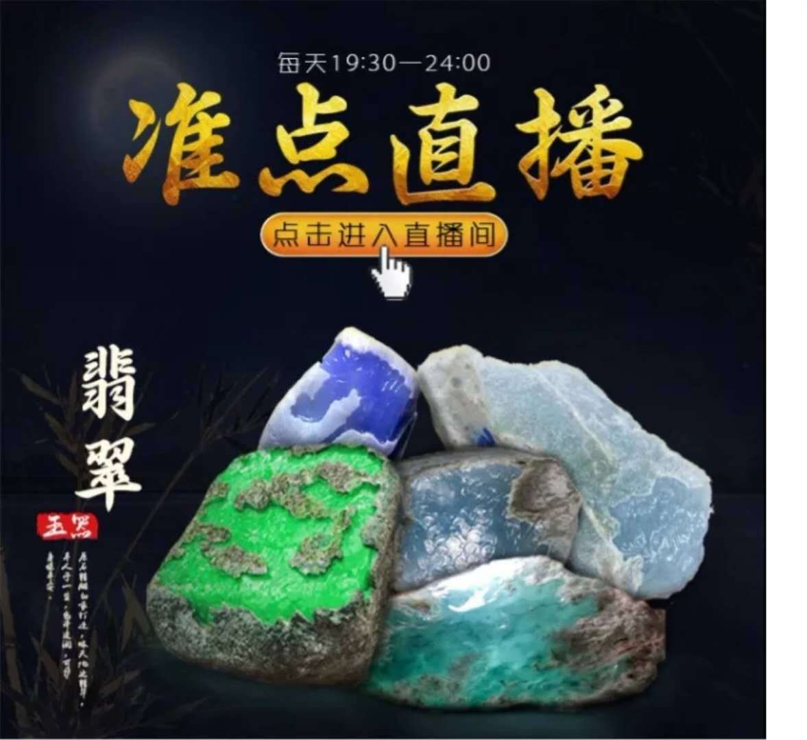 翡翠原石之旅的简单介绍-第1张图片-翡翠网