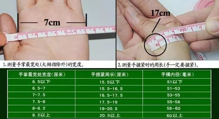 翡翠手镯内径多少合适的简单介绍-第2张图片-翡翠网