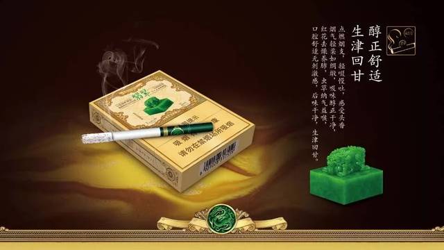 翡翠牌香烟图片大全,翡翠烟图片及价格-第1张图片-翡翠网