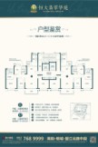 巴南恒大翡翠华庭价格安阳恒大翡翠华庭价格-第1张图片-翡翠网