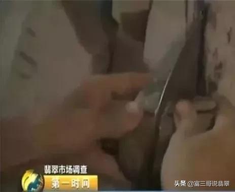 btv财经翡翠二十六万原石的简单介绍-第4张图片-翡翠网