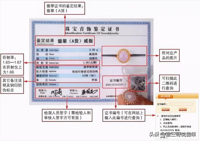 翡翠知识大揭秘销售翡翠的专业知识-第7张图片-翡翠网