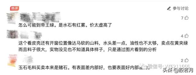 昆明翡翠原石交易市场,昆明翡翠原石明料能卖吗-第3张图片-翡翠网