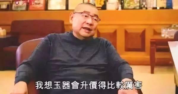 李嘉诚的翡翠原石李嘉诚的翡翠貔貅-第6张图片-翡翠网