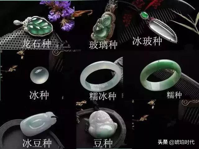 包含翡翠相关知识ppt的词条-第4张图片-翡翠网