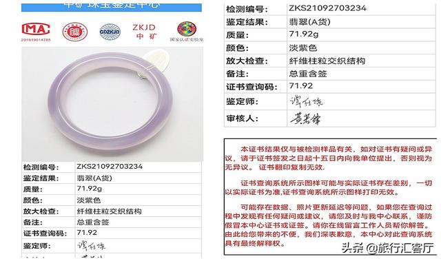 关于A贷翡翠手镯的信息-第3张图片-翡翠网