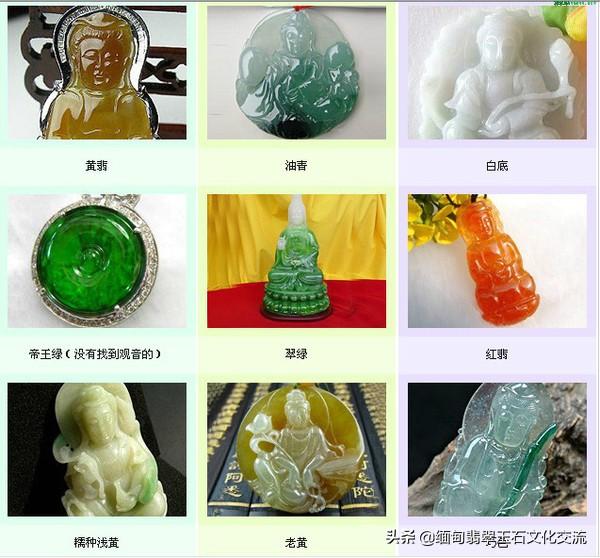 翡翠成品图片知识大全翡翠知识图片大全-第30张图片-翡翠网