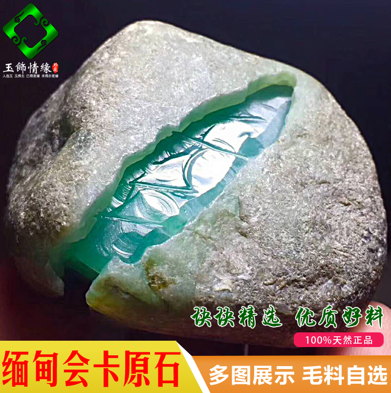 青海玉器翡翠原石批发价钱的简单介绍-第1张图片-翡翠网