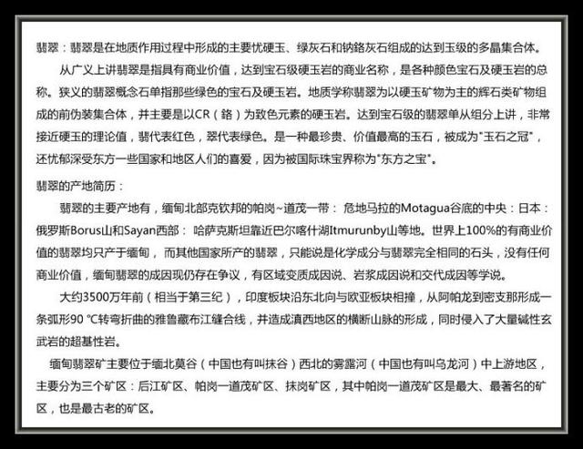 翡翠图片知识销售翡翠的专业知识-第1张图片-翡翠网